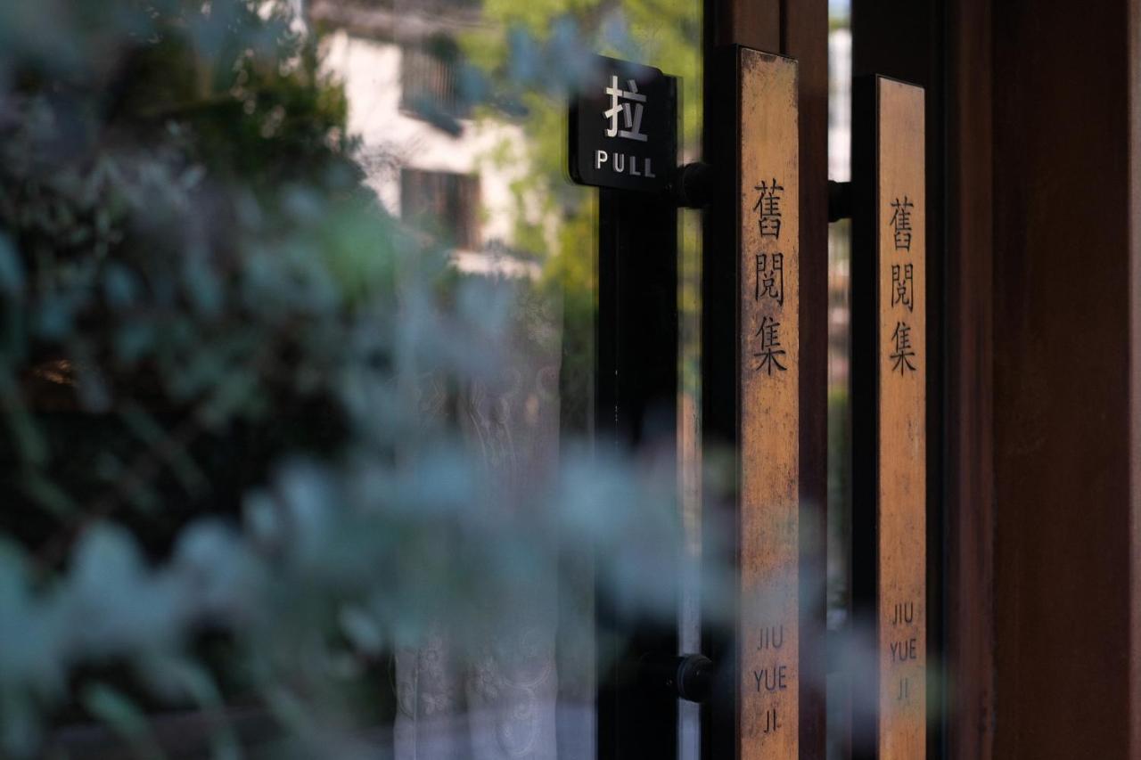Homestay Jiuyueji Hangzhou